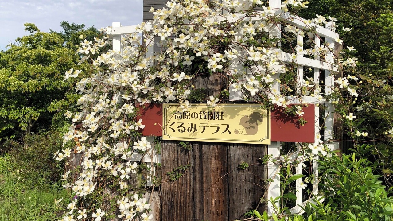 Photo of Outdoor in Tsumagoi