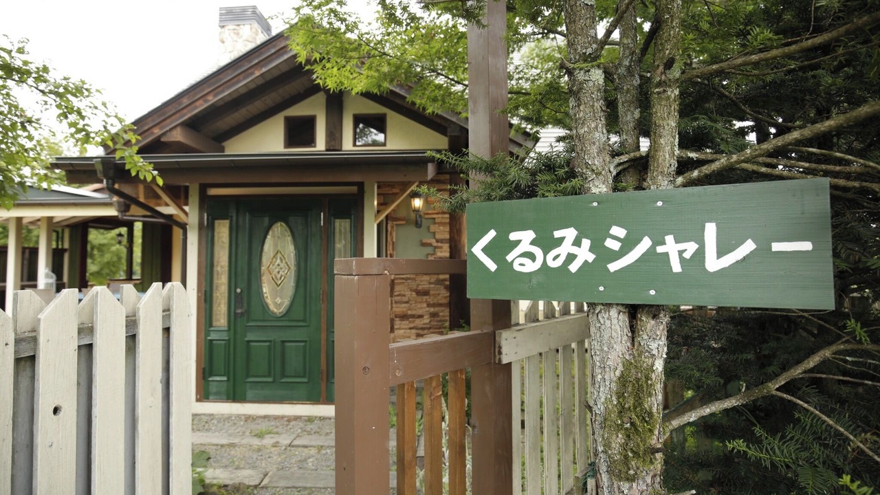 Photo of Outdoor in Tsumagoi