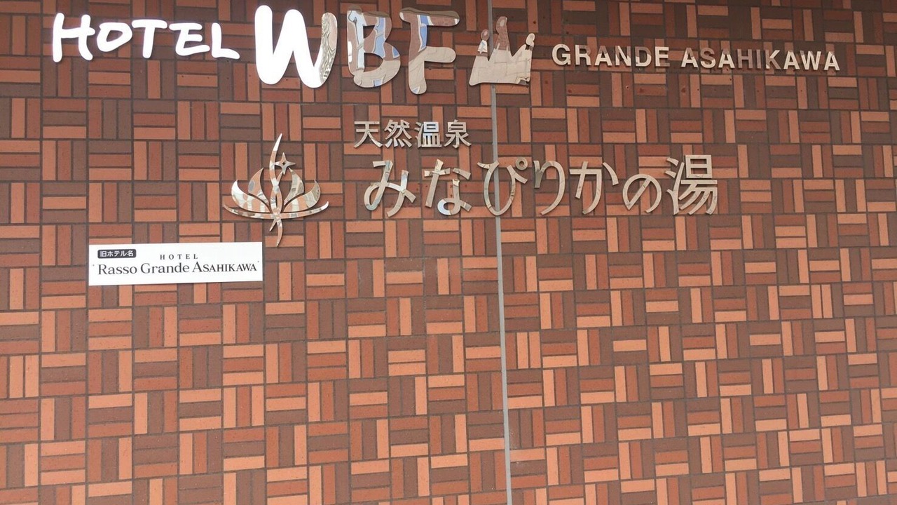 Photo of Outdoor in Asahikawa