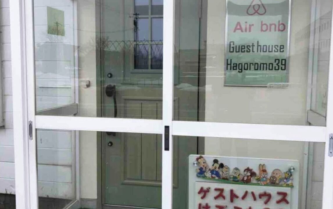 Photo of Outdoor in Kiyosato-cho