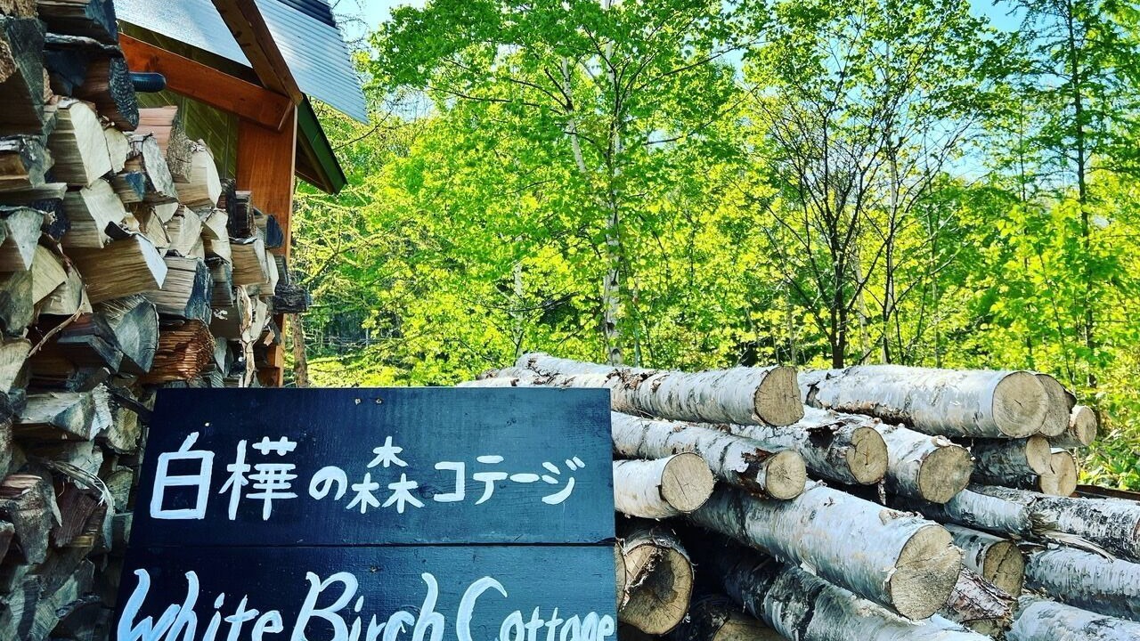 Photo of Outdoor in Abashiri