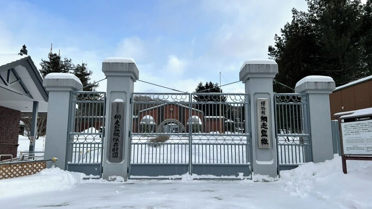 Photo of Outdoor in Abashiri