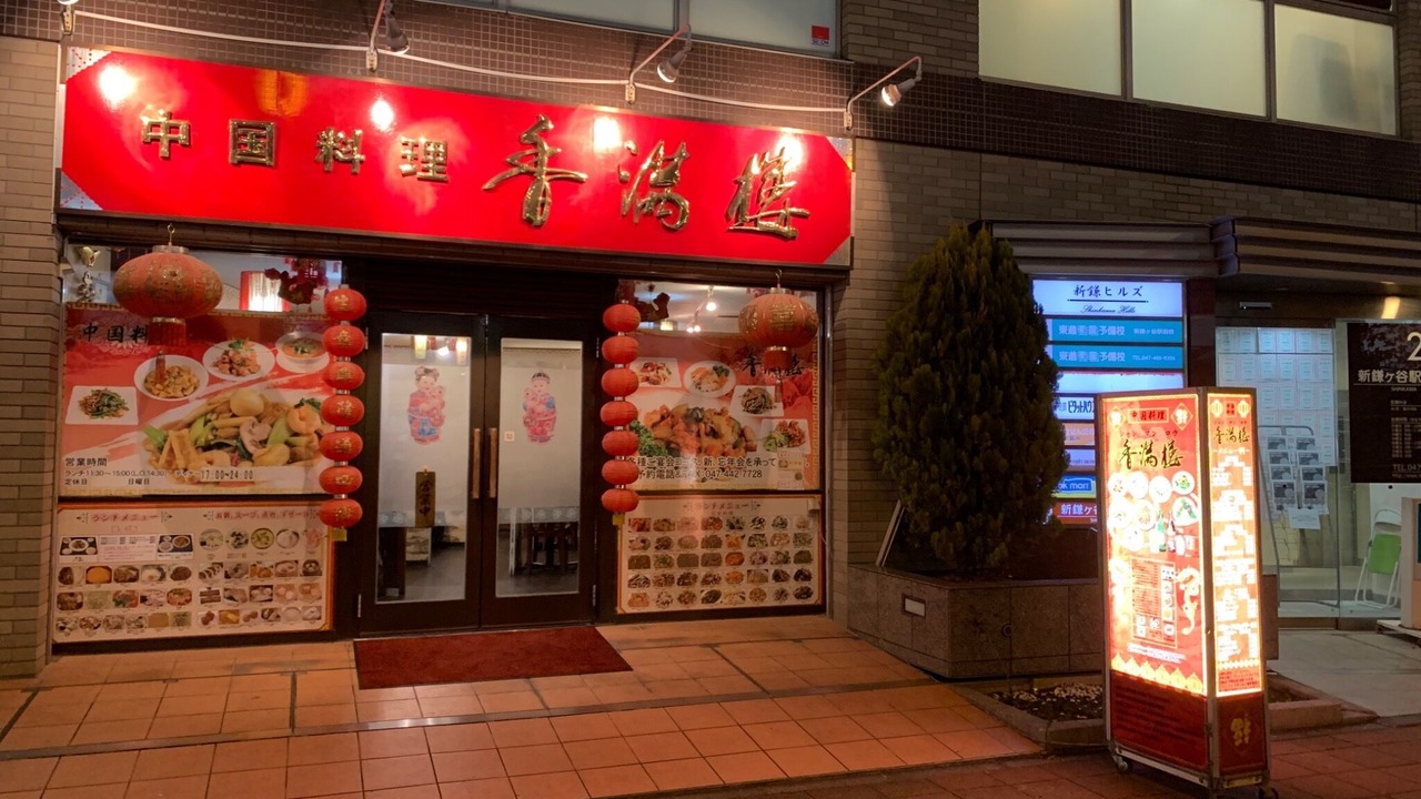 Photo of Outdoor in Kamagaya