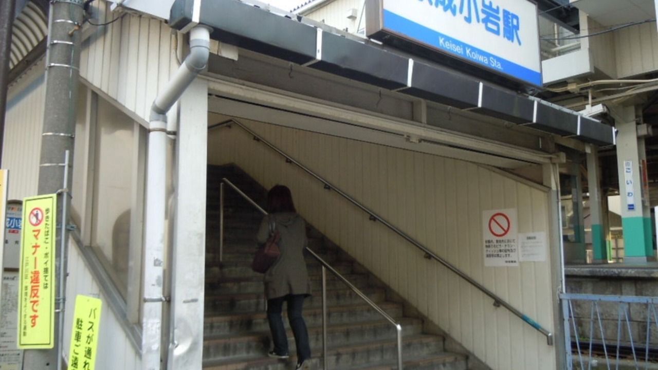 Photo of Outdoor in Kitakoiwa