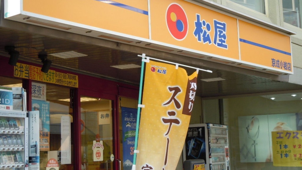 Photo of Outdoor in Kitakoiwa