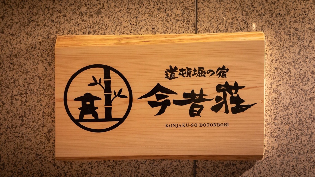 Photo of Others in Dotonbori