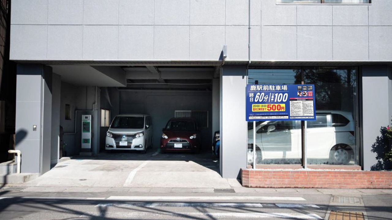 Photo of Outdoor in Kagoshima