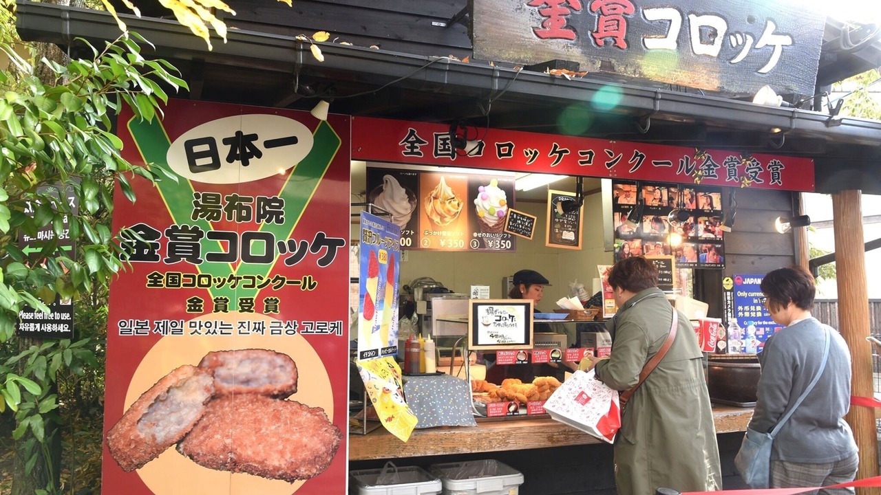 Photo of Others in Yufuin Onsen
