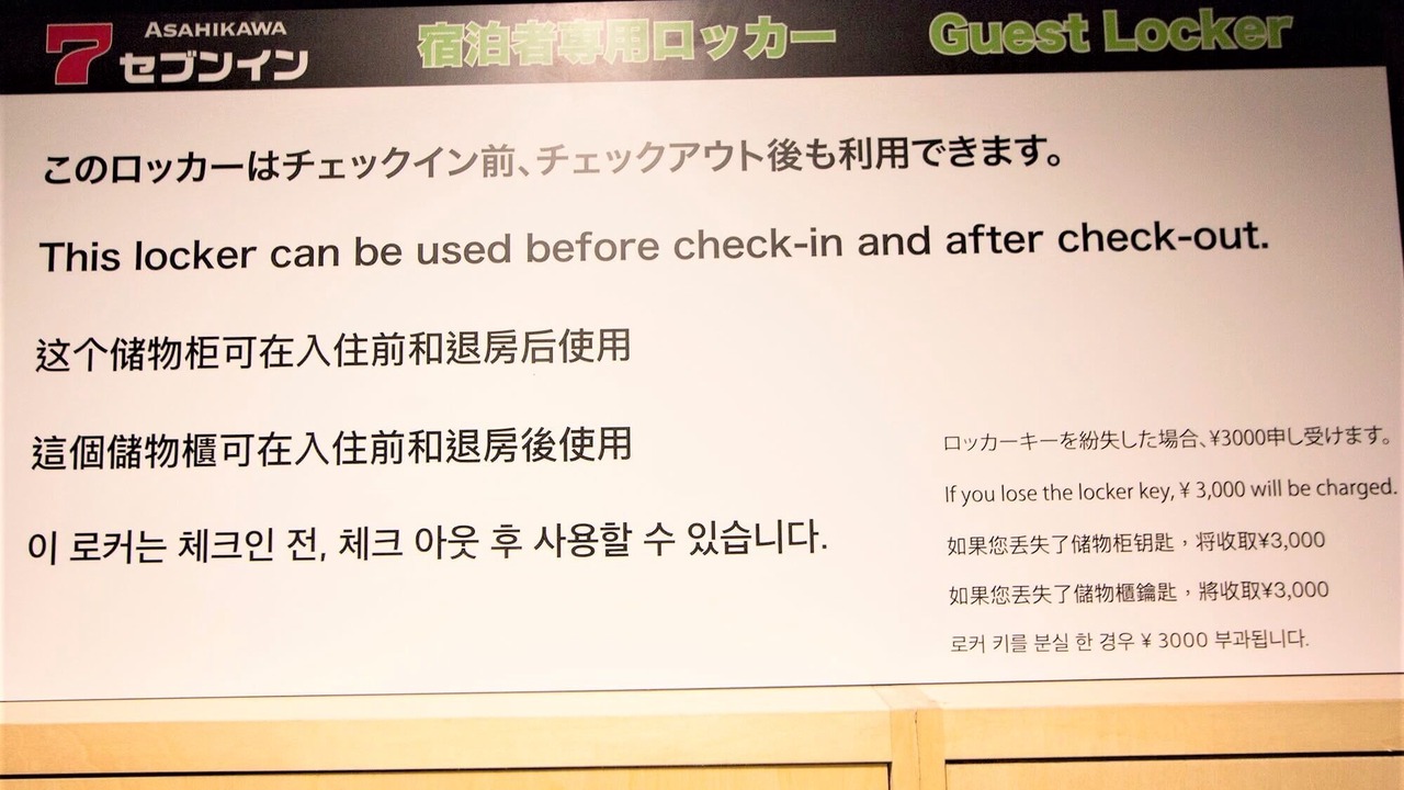 Photo of Others in Asahikawa