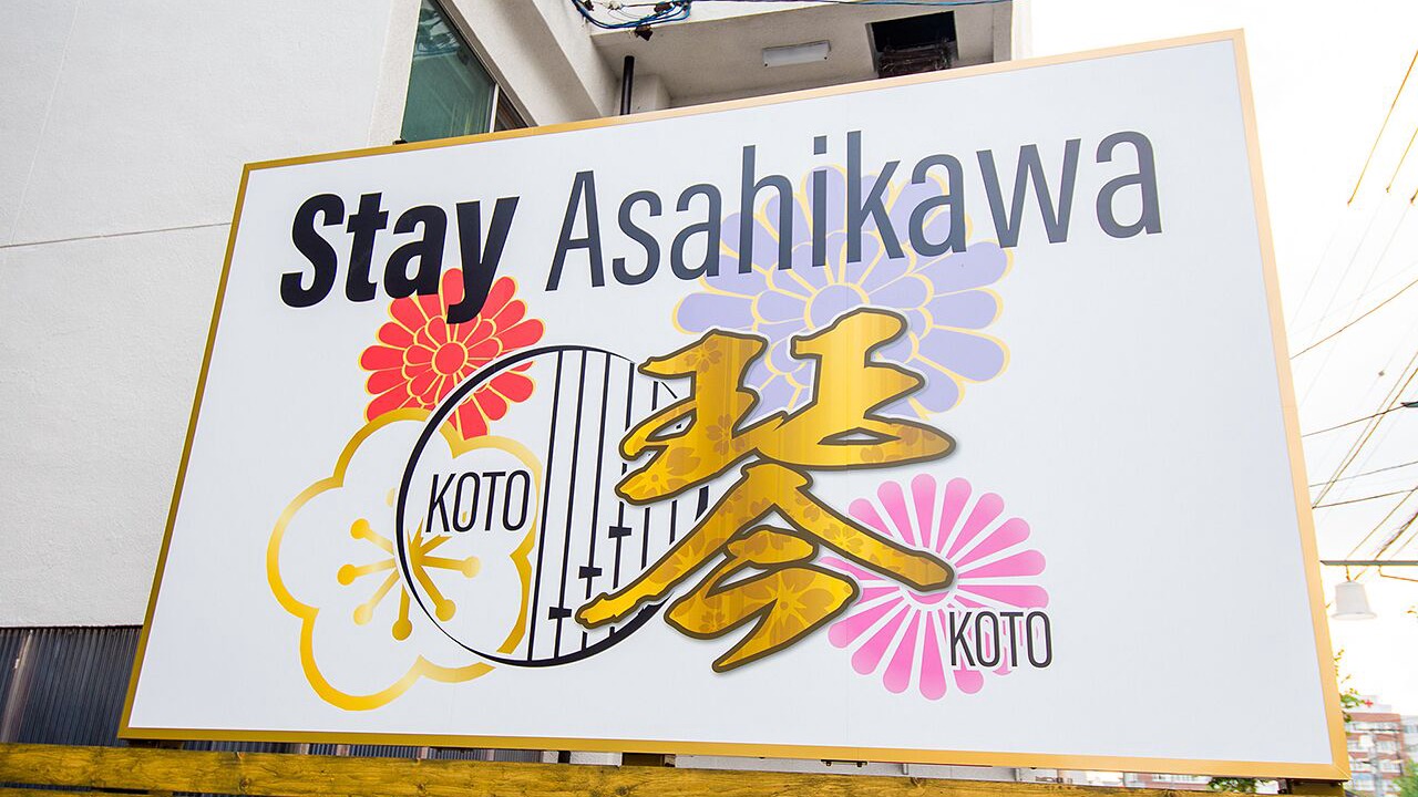 Photo of Outdoor in Asahikawa