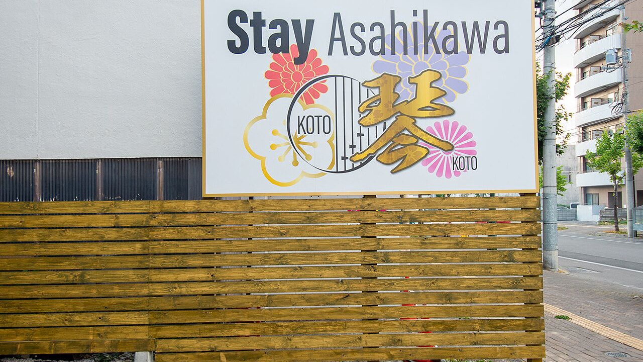 Photo of Outdoor in Asahikawa
