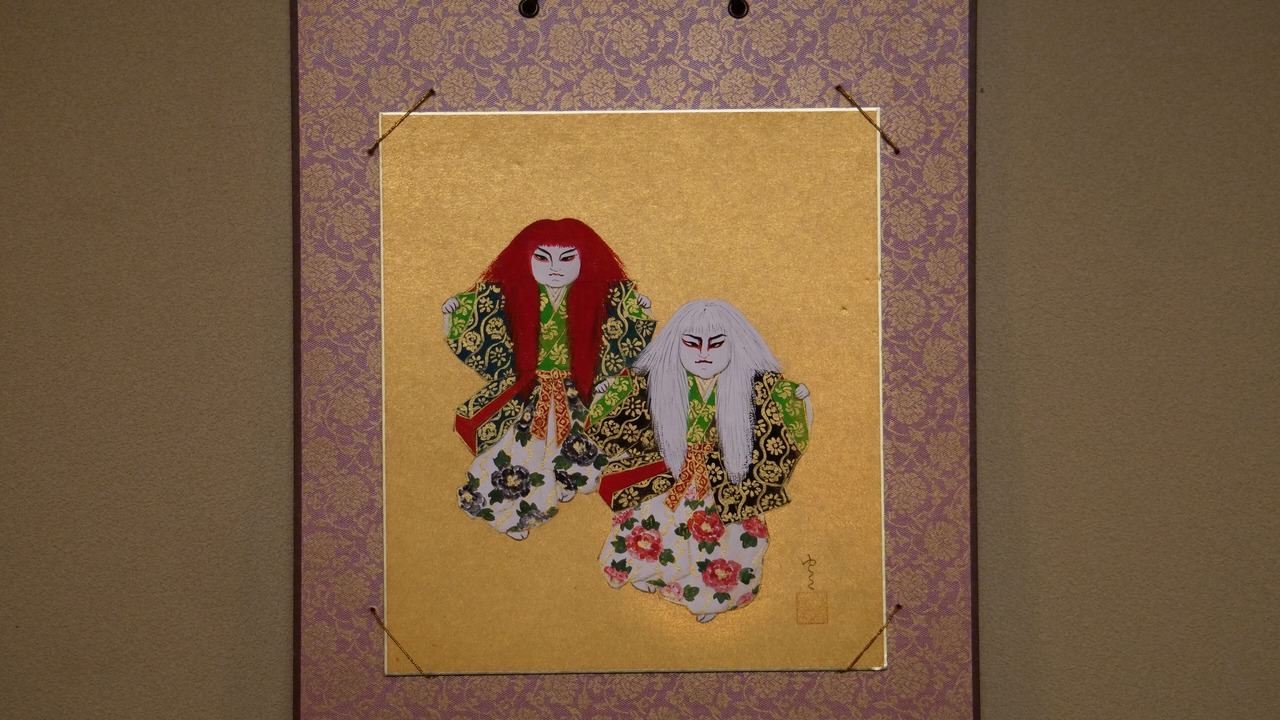 Photo of Others in Suginami