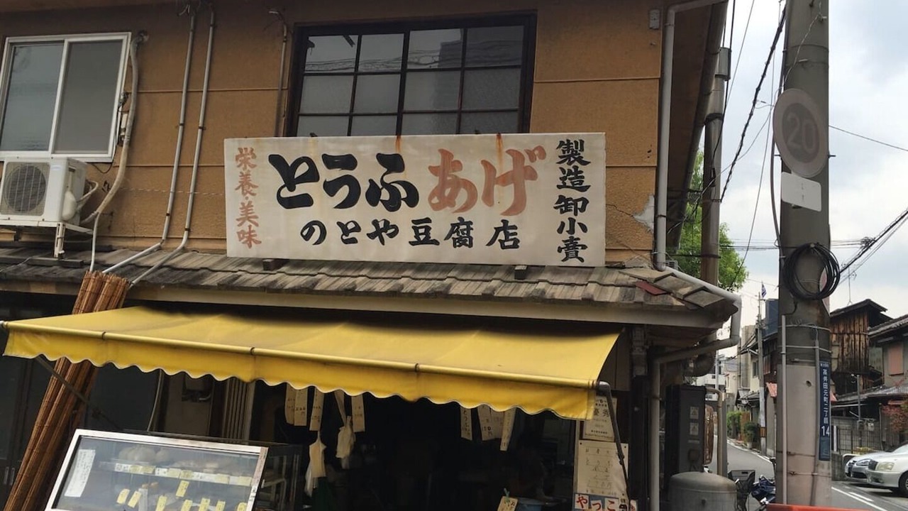 Photo of Outdoor in Higashi-osaka