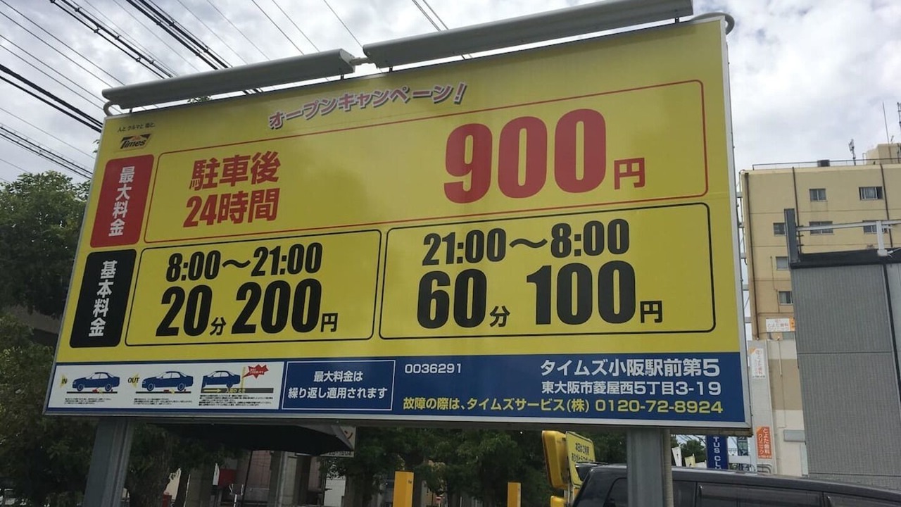 Photo of Outdoor in Higashi-osaka