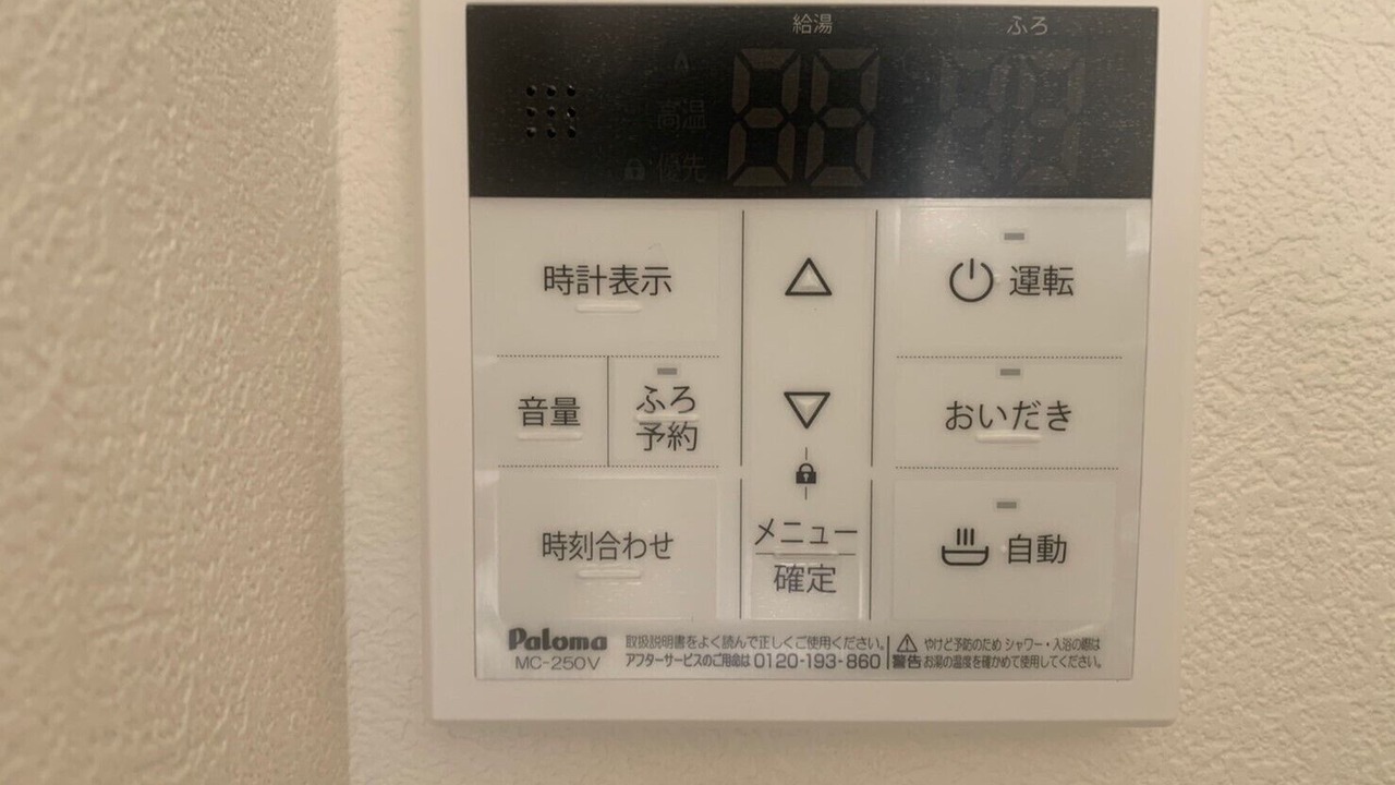 Photo of Bathroom in Hatsukaichi