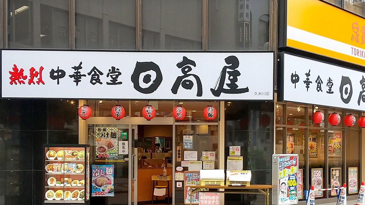 Photo of Others in Higashimurayama