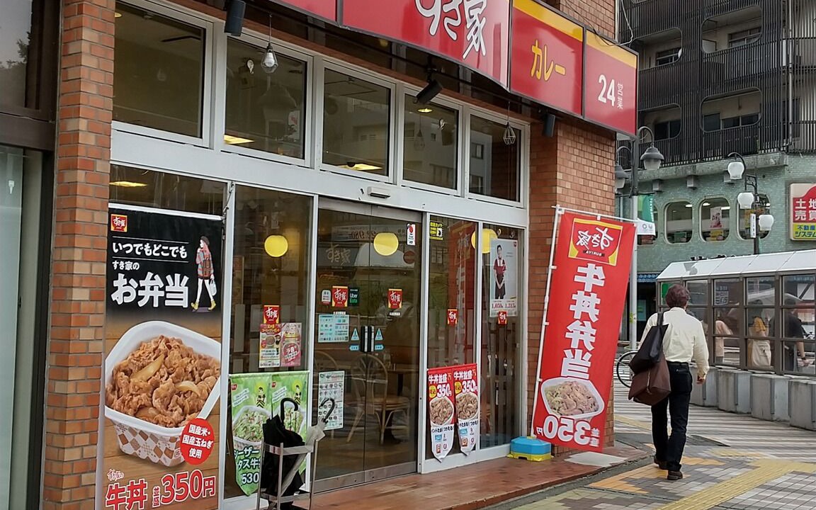 Photo of Outdoor in Higashimurayama