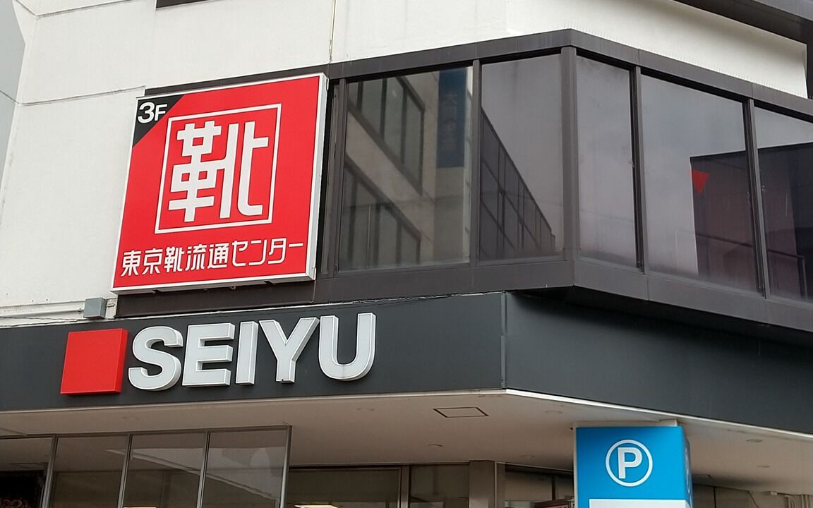 Photo of Outdoor in Higashimurayama