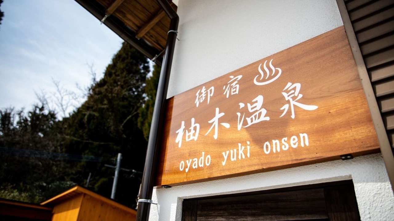 Photo of Outdoor in Yufuin Onsen