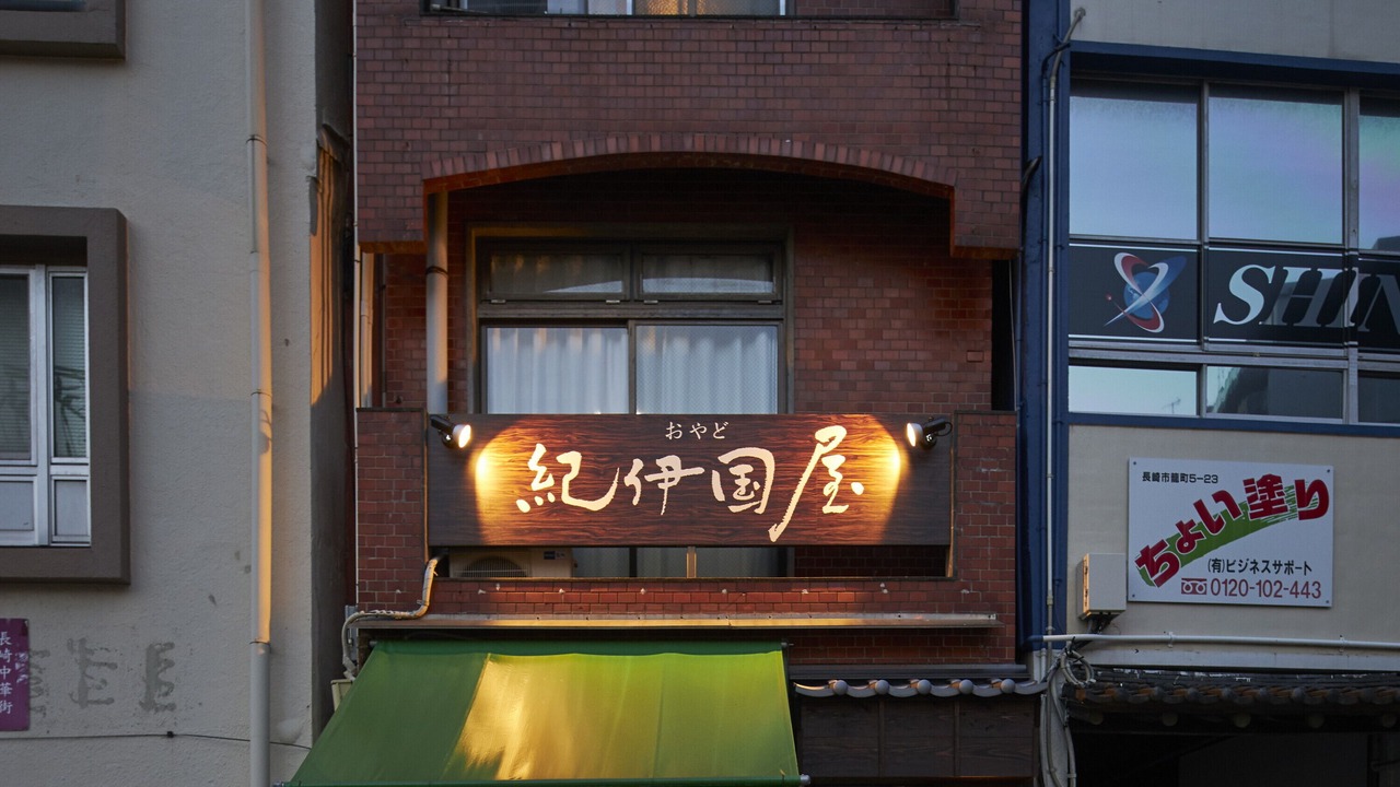 Photo of Outdoor in Nagasaki Chinatown