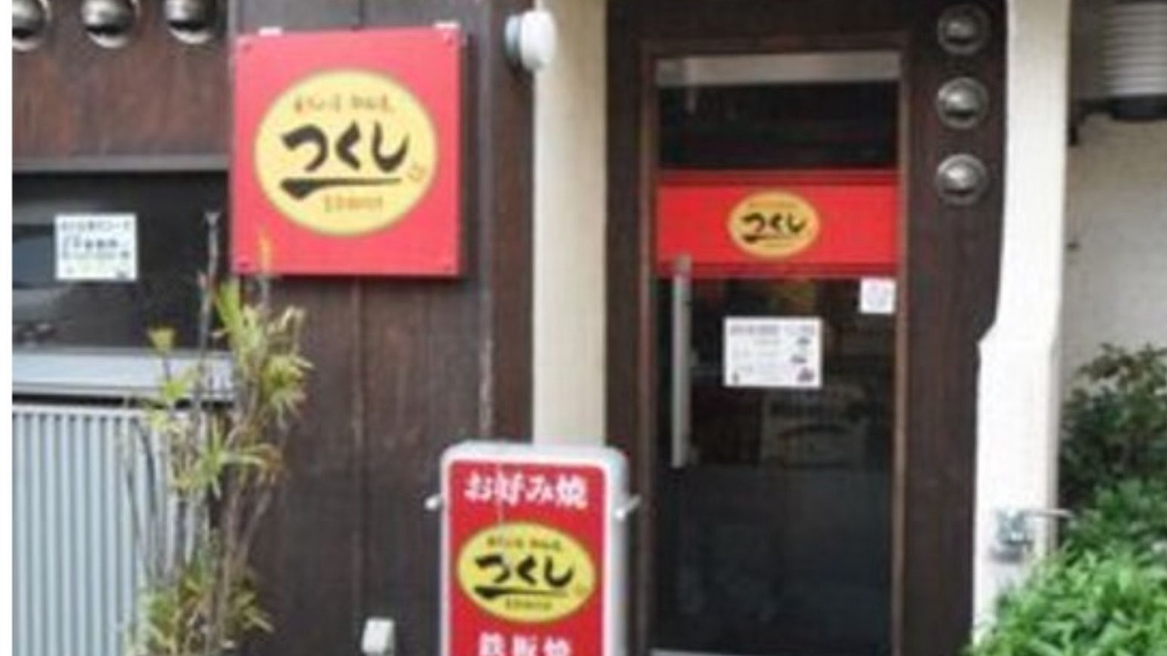Photo of Outdoor in Akashi