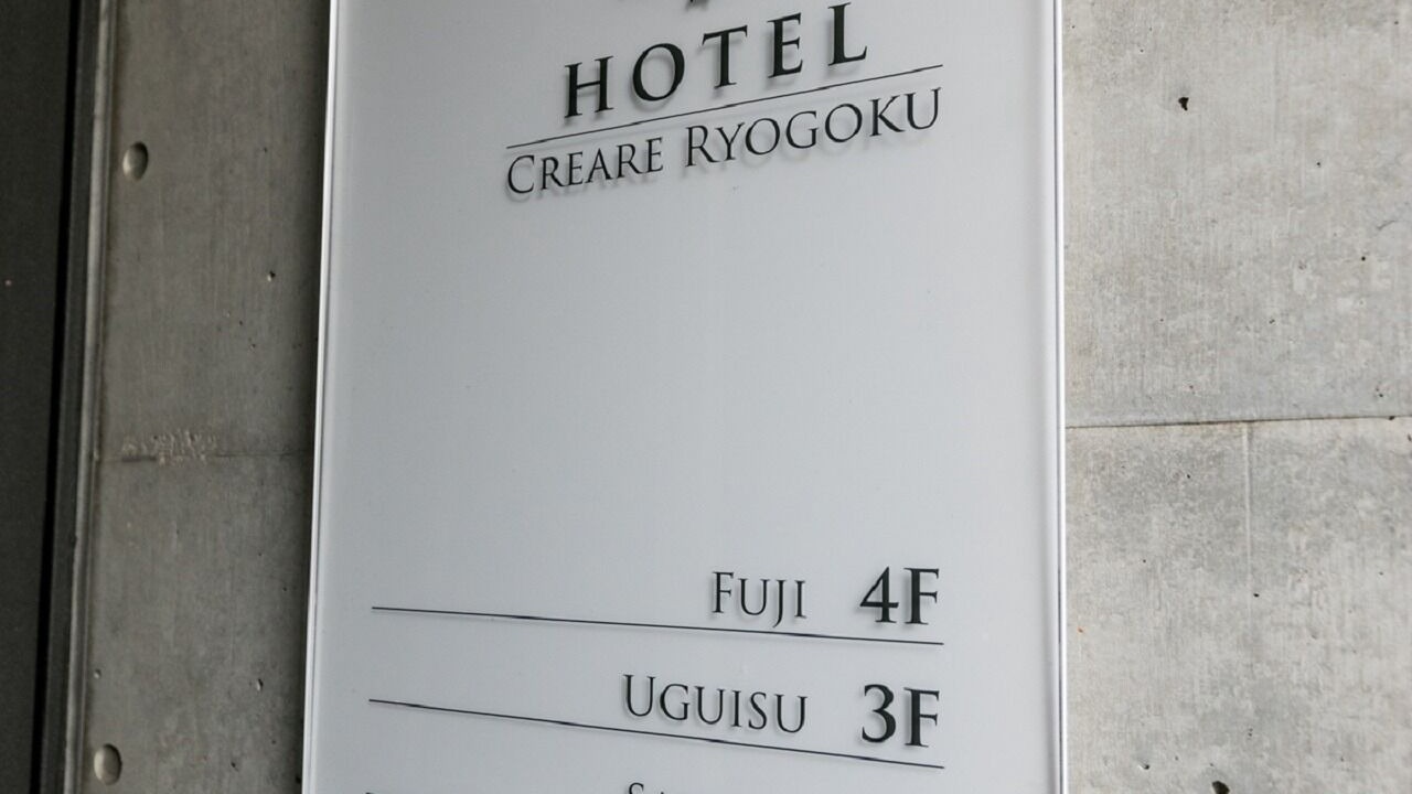 Photo of Outdoor in Sumida