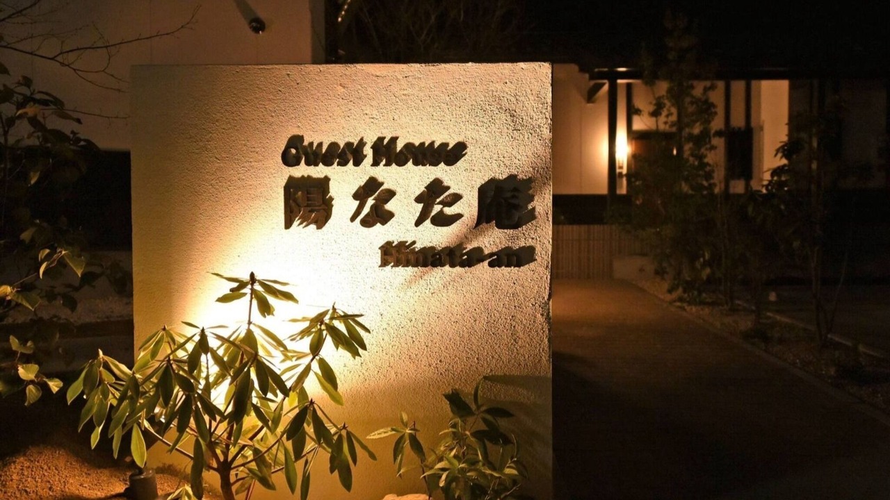 Photo of Outdoor in Yufuin Onsen