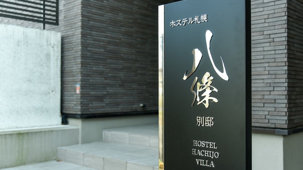 Photo of Outdoor in Higashi