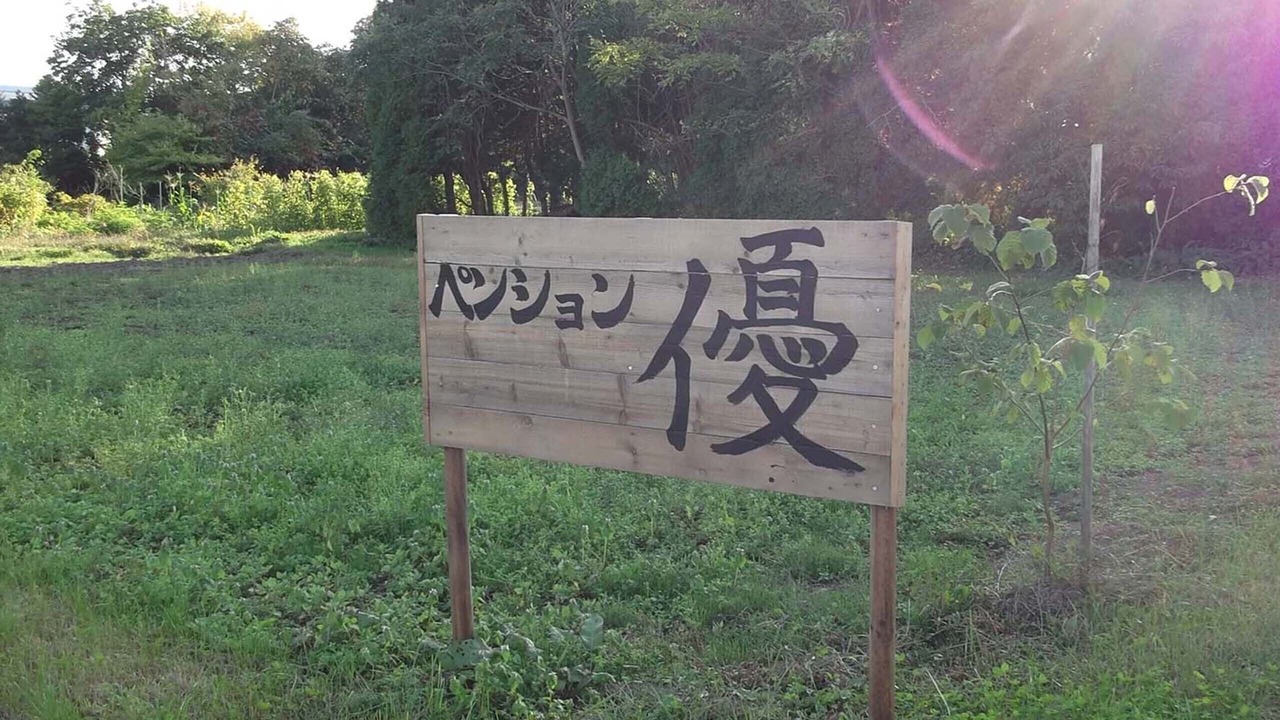 Photo of Outdoor in Ebetsu