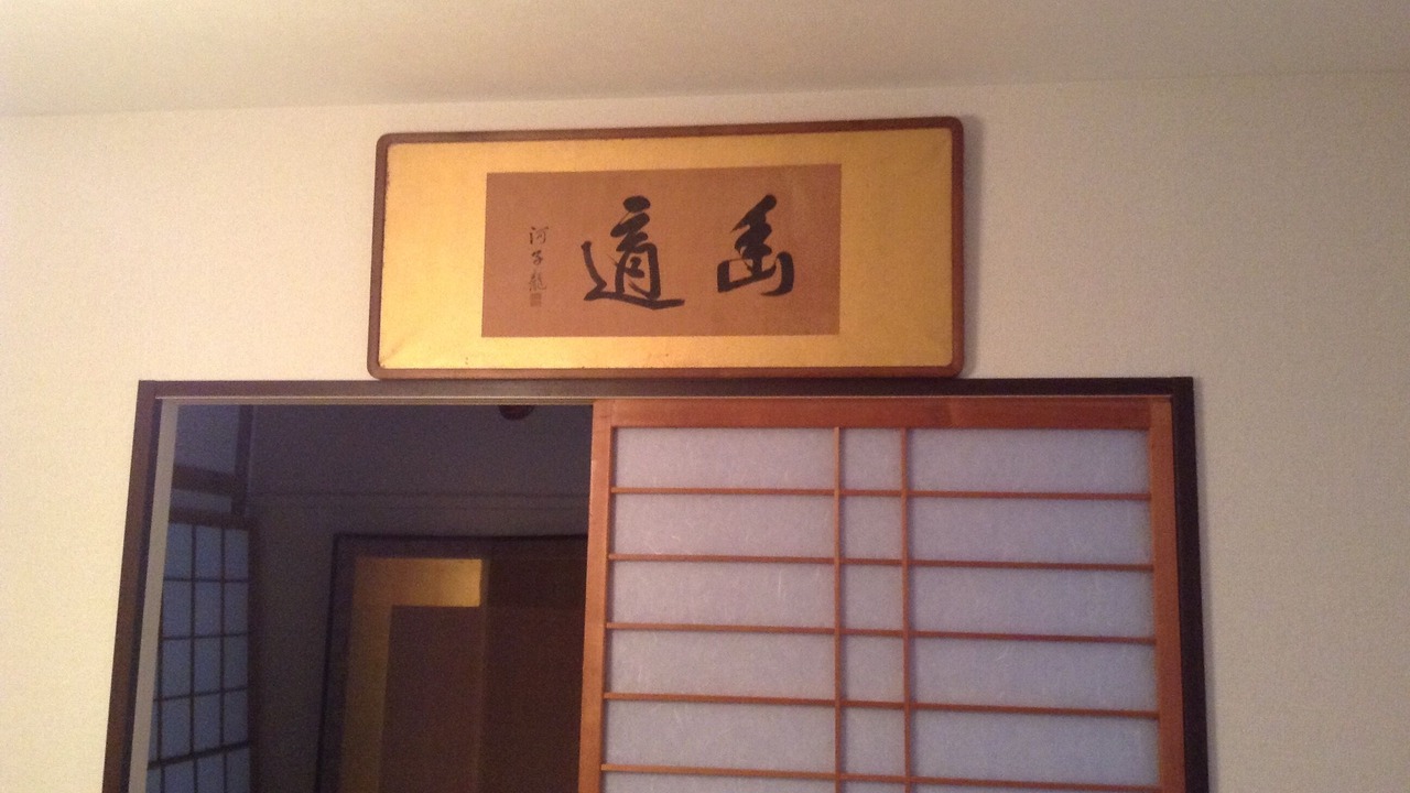 Photo of Others in Kita Ward