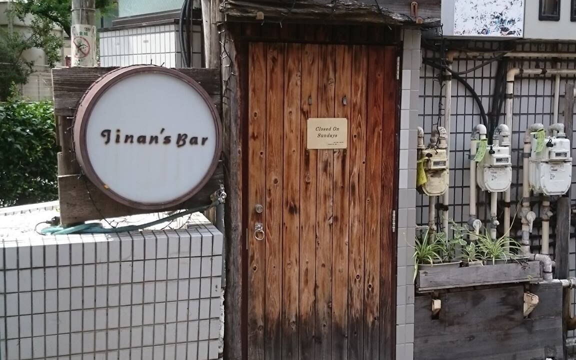 Photo of Outdoor in Koenjiminami
