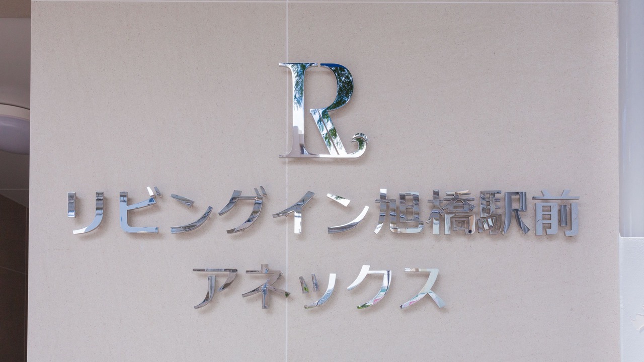 Photo of Others in Higashimachi