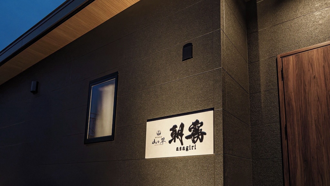 Photo of Outdoor in Yufuin Onsen