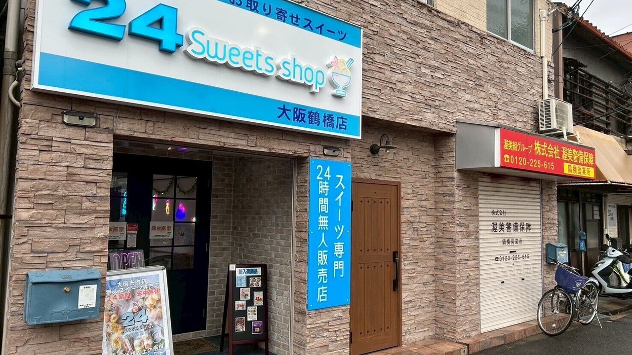 Photo of Outdoor in Higashinari
