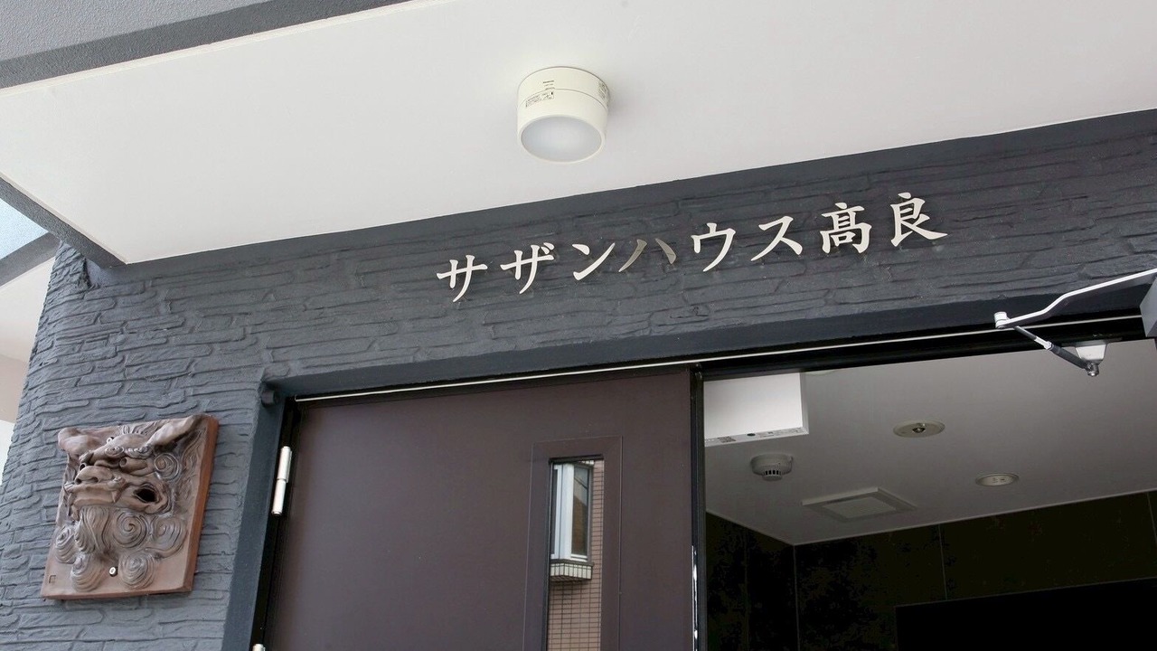 Photo of Outdoor in Tsuboya