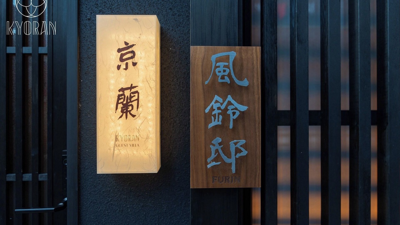 Photo of Others in Rokurocho