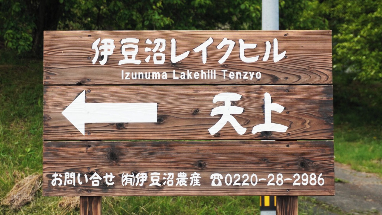 Photo of Others in Miyagi Prefecture
