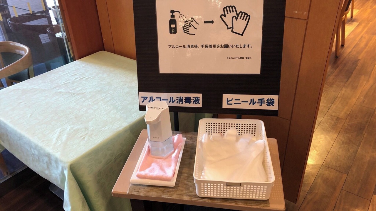 Photo of Others in Tokushima