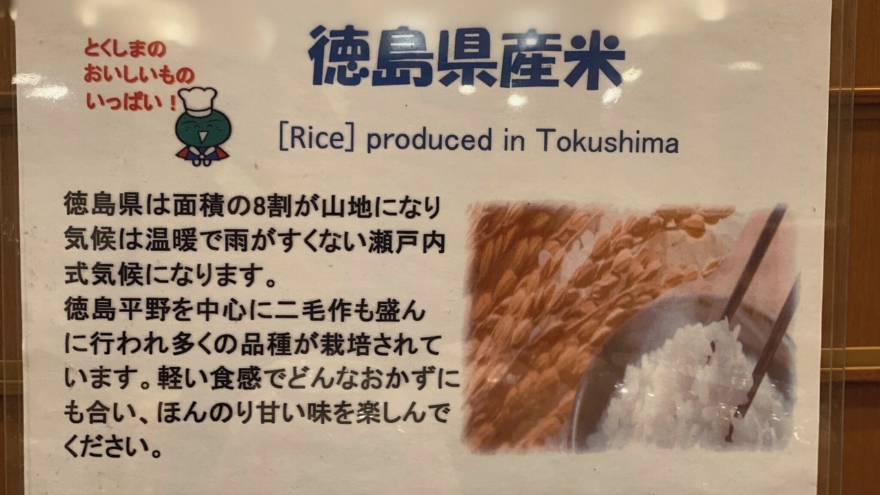 Photo of Others in Tokushima