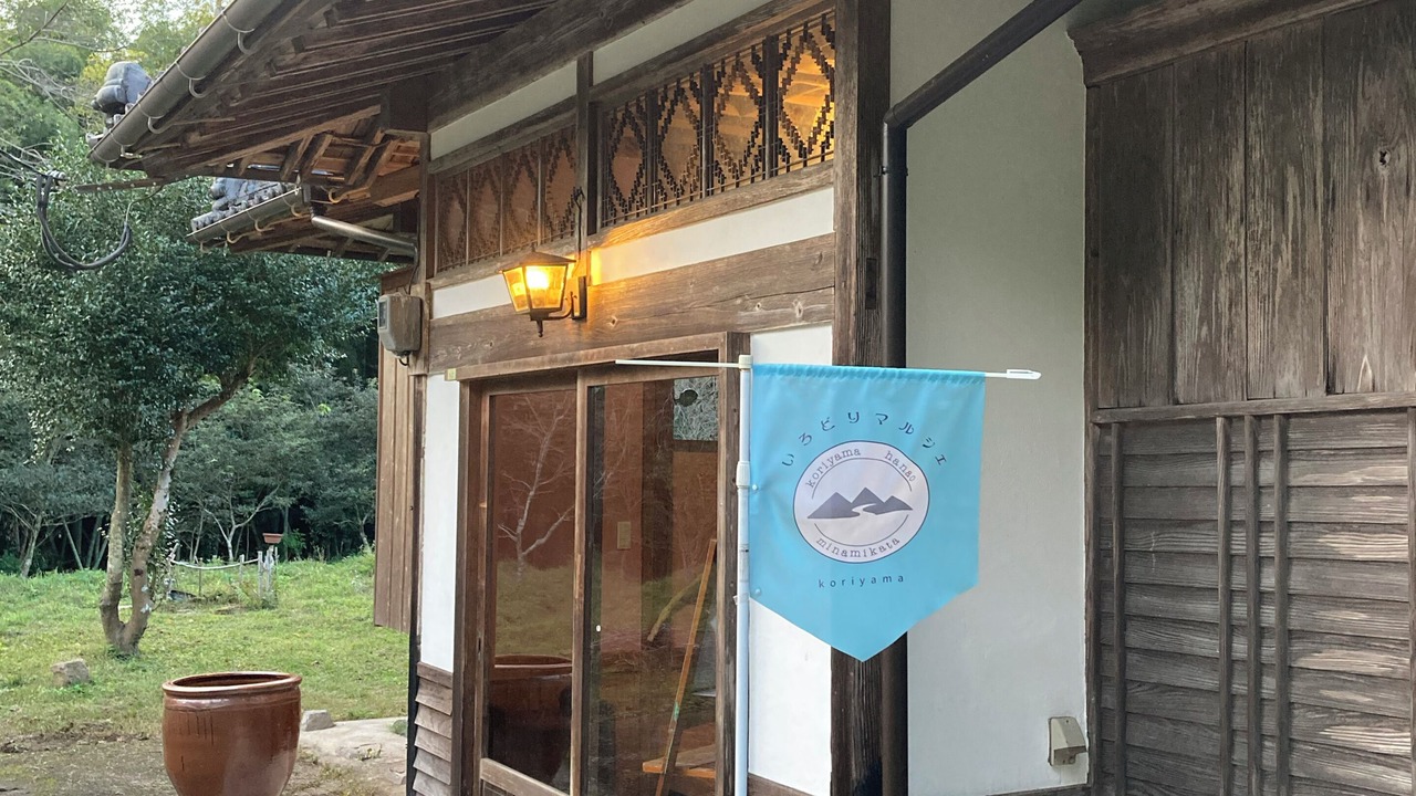 Photo of Outdoor in Kagoshima
