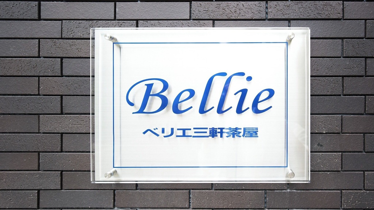 Photo of Others in Setagaya