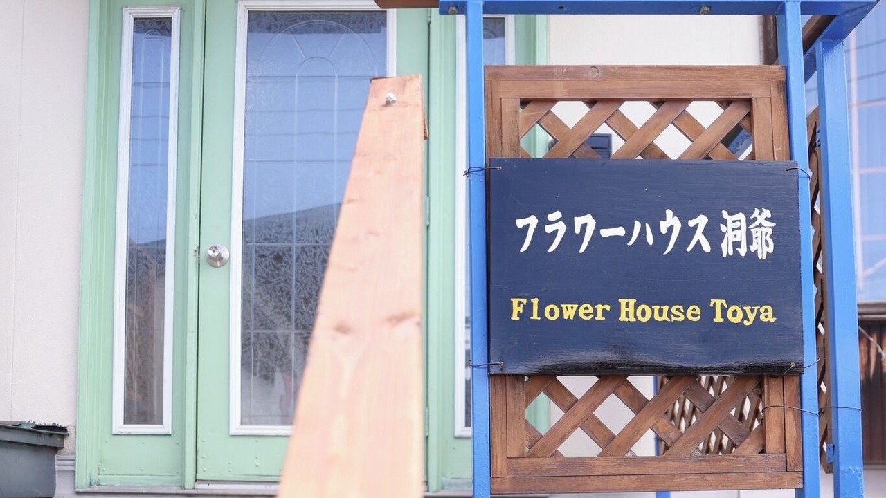 Photo of Outdoor in Toyako