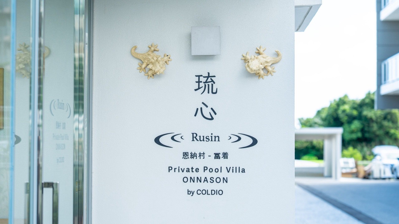 Photo of Outdoor in Fuchaku