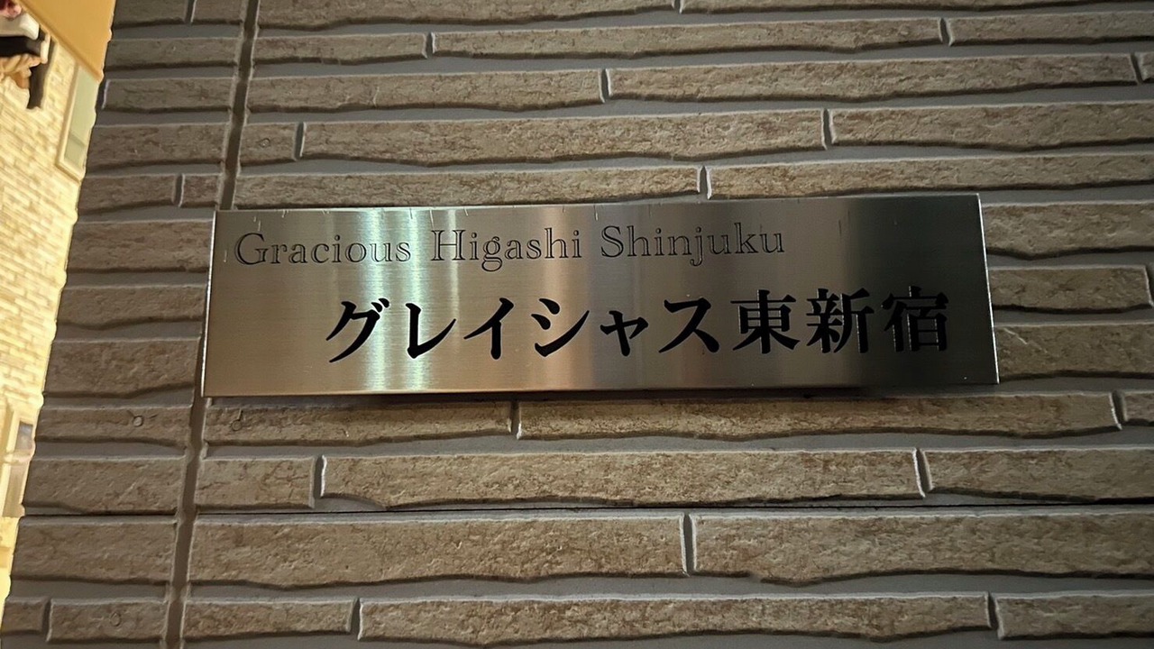 Photo of Outdoor in Shinjuku