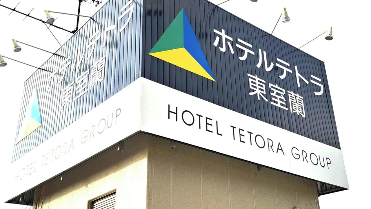 Photo of Others in Muroran