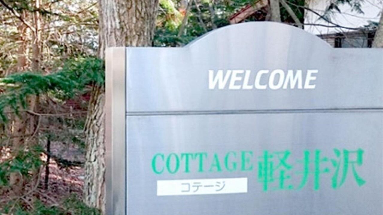 Photo of Outdoor in Kitasaku-gun