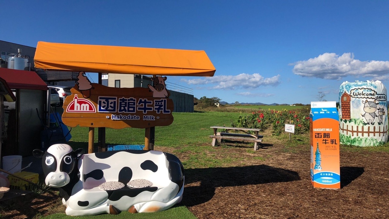Photo of Outdoor in Hakodate