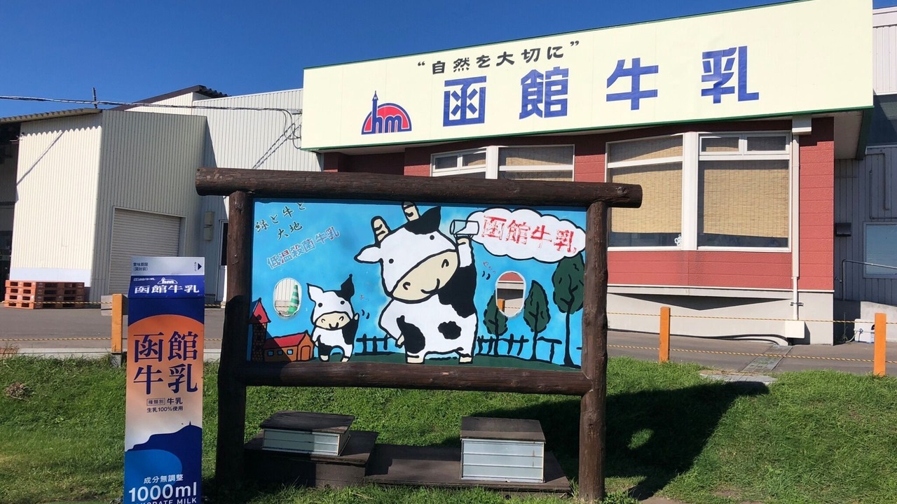 Photo of Outdoor in Hakodate