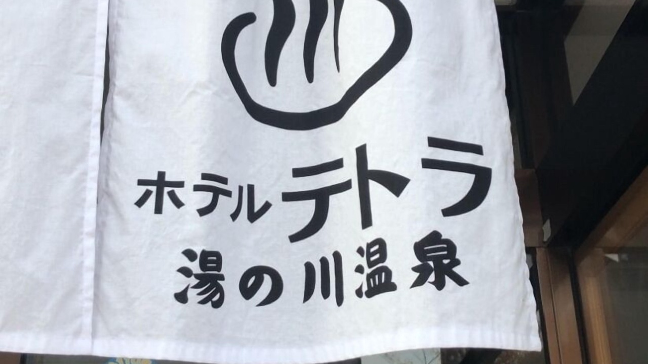 Photo of Outdoor in Hakodate