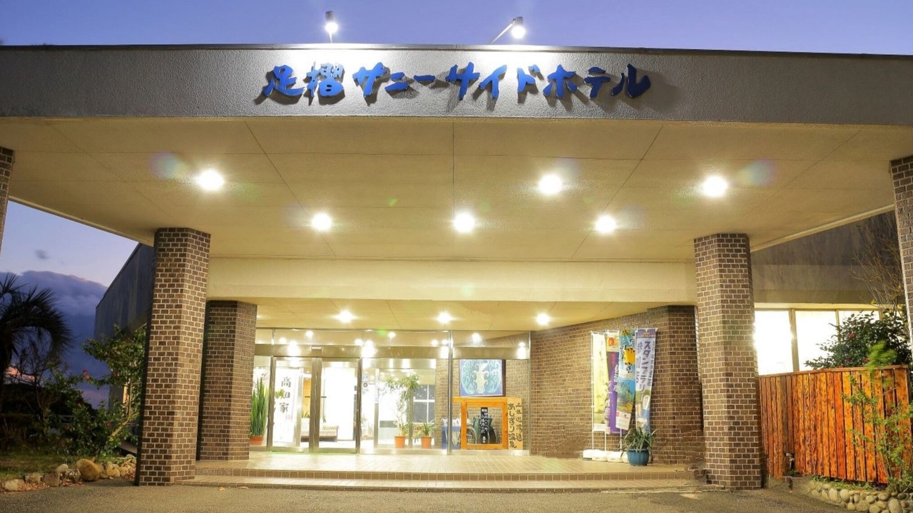 Photo of Outdoor in Tosashimizu